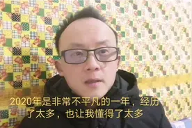 2020年是非常不平凡的一年，我经历了很多，也懂得了很多
