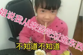 有鱼有肉不吃，就爱吃这东西，看看你们家有同款小孩吗？视频封面