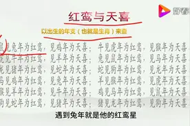 命中带桃花是好还是坏？你要分清是桃花运还是桃花劫视频封面