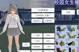 阿樱游戏解说：校园女生模拟器之【刺客之心】视频封面