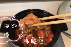 大人小孩都喜欢的鸡腿这样做，不腥不柴，鲜嫩多汁，回味无穷！