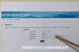 公司申请车牌摇号需要提供纳税证明，这个我们要在哪里开具呢？视频封面