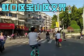 上海虹口区与宝山区交界的地方，镇上很热闹好多老房子已经动迁了视频封面