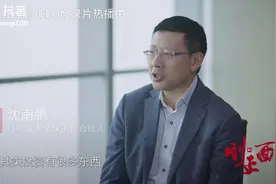 新经济100人 CEO李志刚专访：
红山资本全球执行合伙人：沈南鹏视频封面