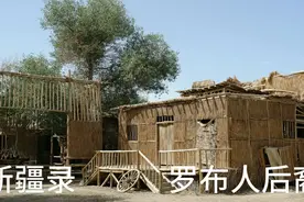 新疆录:塔里木河中游罗布人后裔，至今保持许多原始古朴生活方式视频封面