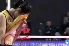 女排队长朱婷撩衣擦汗，意外暴露完美腹肌，网友：男足好意思么？视频封面