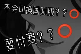 迷你世界：三無醬教你如何登陆国际服-还有版本の前瞻#西瓜新人#