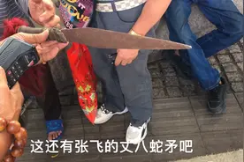 旧货市场发现几样兵器，像是张飞的丈八蛇矛还有青龙偃月刀！