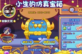 洛克王国：100次抽宝箱？能否获得“极光圣翼”视频封面