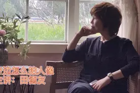 为什么你在窗边只会傻傻的站着？30个美姿教你拍出好照片视频封面