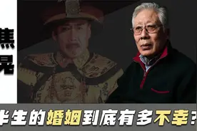 焦晃：一生三段婚姻，康熙一角无人超越，84岁苦尽甘来视频封面