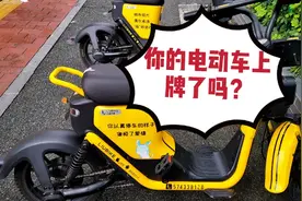 注意了！看过来，截止9月30号电动车必须上牌，最高可罚2000视频封面