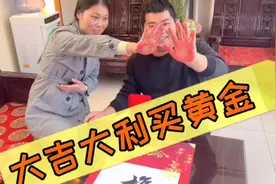 小伙给女友买黄金，538一克女友心疼买三金，小伙死活要给买五金视频封面