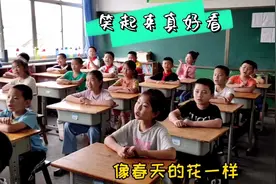 顺子老师带领农村学生合唱《笑起来真好看》学生动作亮了视频封面
