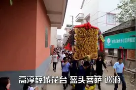 南京高淳地区訢春民俗活动大王菩萨街上游视频封面