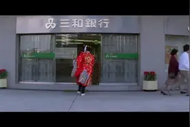 男子学财神抢劫银行，开口就要五百亿，结果被警察当成了神经病视频封面