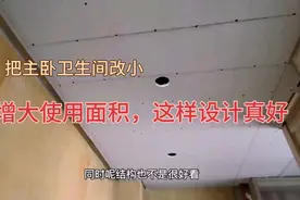 主卧衣柜柜头和过道吊顶做成一体，这种做法整体性很强效果非常好视频封面