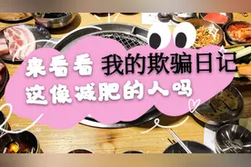 【欺骗日】你知道欺骗日是怎么来的嘛，真香视频封面