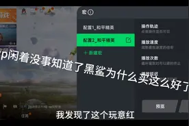终于知道为什么黑鲨可以卖这么好了，离谱!!视频封面