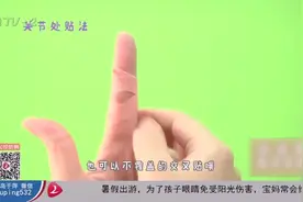 手指划破用唾沫止血消炎靠谱吗？处理伤口有方法，赶快学起来！视频封面