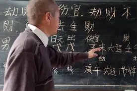 劫财见伤官，劫财不“劫”财，反而去生财视频封面