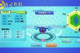 神奇宝贝日月:终于有日月科斯莫古了！视频封面