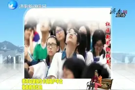每人4000元！济南市向建档立卡贫苦户子女发放教育“红包”视频封面