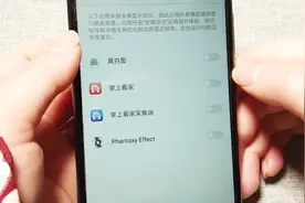 教你给手机中的应用，设置成全屏显示模式，方法很简单视频封面