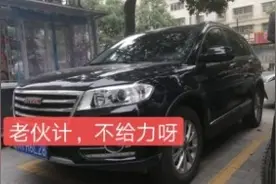长城车主才用车两年，为什么想换车了？听听他怎么说视频封面