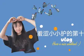 和室友在一起的每一天都很快乐，沙雕小伙伴逛温州万象城视频封面