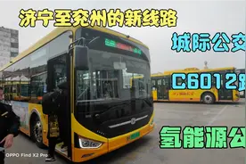 济宁至兖州有新公交线路了。从汽车南站始发，到兖州汽车站。视频封面