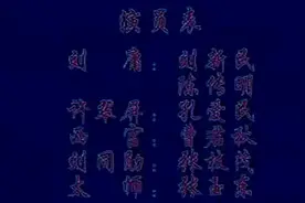 豫剧全场戏《铡许翠萍》～刘新民&孔爱民～柘城豫剧团视频封面