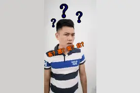 南北问路的差异。视频封面