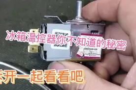 冰箱温控器结构和接线方法，看了原来这么简单