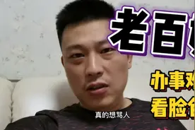 想拿回我的公积金贷款合同就那么难吗？想要办成事必须靠运气？视频封面