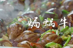 慢食客家：焗白玉蜗牛