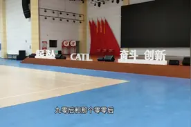 带大家走进CATL宁德时代，了解这里的工作环境生活饮食和薪资问题视频封面