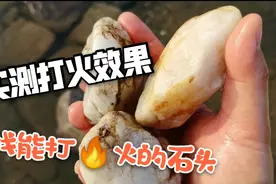 实测打火石的打火效果，打到到火星四溅！不知能不能引燃棉花？视频封面