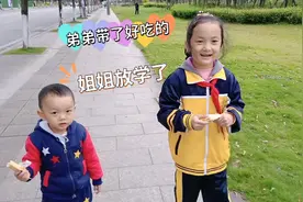 弟弟接姐姐放学，姐弟俩发现好玩的舍不得走了，妈妈做啥好吃的呢视频封面
