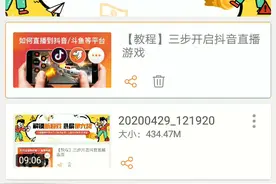 教大家怎么下载人类一败涂地😃😃视频封面
