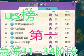 海岛奇兵：急冻螃蟹31到34阶段