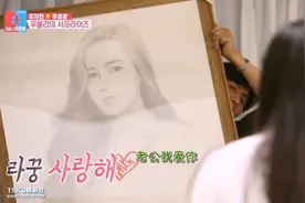 于晓光送秋瓷炫亲手画的画像 韩国人感叹 又多了一个好老公做对比视频封面