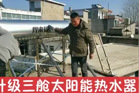 安徽阜阳：农民大叔网购太阳能热水器，自己安装原来那么简单视频封面