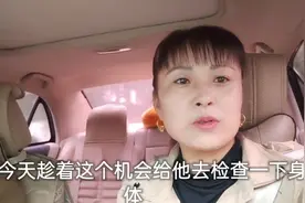 老公去医院检查身体，医生说了啥话？老公说他一定要戒掉抽烟！视频封面