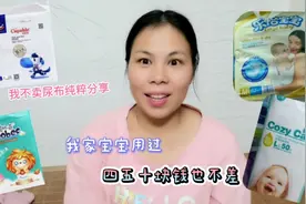 不舍得买太贵的尿布湿，这几款不错性比价高，宝妈亲自体验过实惠视频封面
