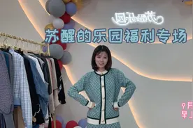 苏醒的乐园高档质感，引领潮流、演绎时尚、大牌折扣、应有尽有！视频封面