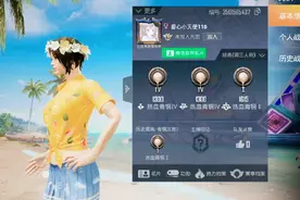 微信的和平精英
