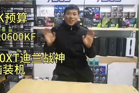 5K预算 10代酷睿平台+迪兰5500XT战神 用A卡来战！！！怒跑90W !视频封面