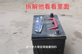 拆解汽车铅酸电瓶，里面构造也挺复杂的，看看有没减少铅片视频封面