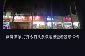 深圳四大邪楼之一。视频封面
